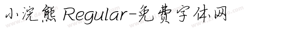 小浣熊 Regular字体转换